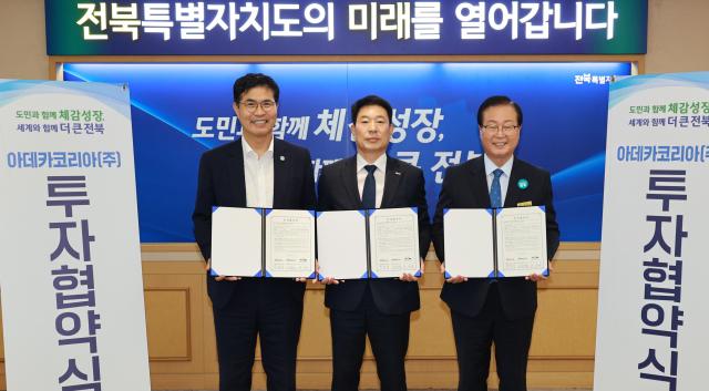 전북특별자치도와 완주군 아데카코리아가 31일  613억원 규모의 투자협약을 체결하고 있다왼쪽부터 이원택 전북특별자치도지사 박종석 아데카코리아 대표이사 유희태 완주군수사진전북특별자치도