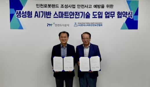 iH, 인천로봇랜드 건설현장에 생성형 AI 안전기술 도입