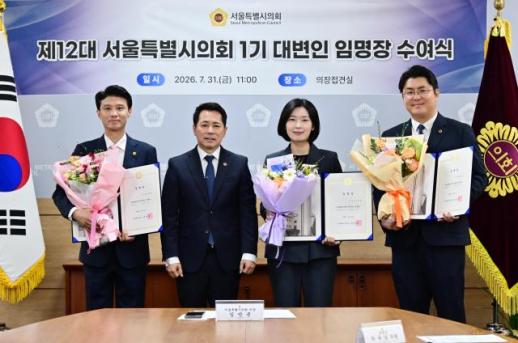 제12대 서울시의회 신임 대변인에 박규남·이인애·위성찬 임명