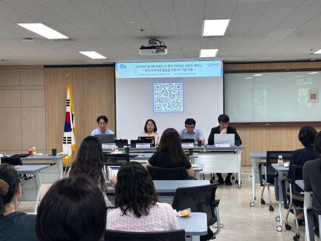 사진경기복지재단