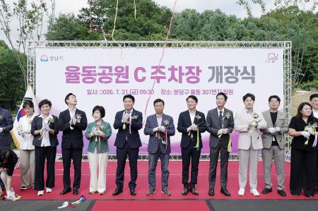 사진성남시