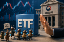 [송윤서의 주경야독] 단일종목 레버리지 ETF 조이기 본격화…ELW 전철 밟나