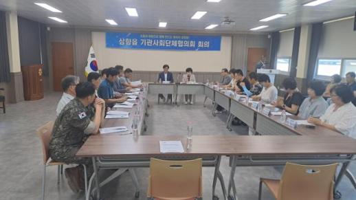 삼향읍, 기관·사회단체장 회의 개최…제15회 읍민의 날 준비 본격화