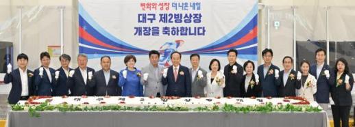 빙상 도시 명성 되찾겠다…대구시, 동구 각산동서 제2빙상장 가동