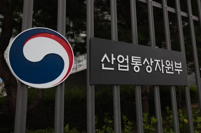 The Ministry of Trade Industry and Energy building at the Government Complex Sejong is seen in this file photo taken on Oct 13 2023Aju Business Daily Yoo Dae-gil