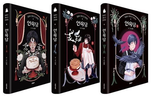 Korean comic wins Eisner Award for first time