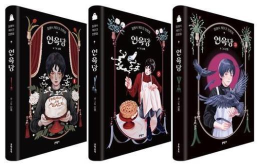 Korean comic wins Eisner Award for first time