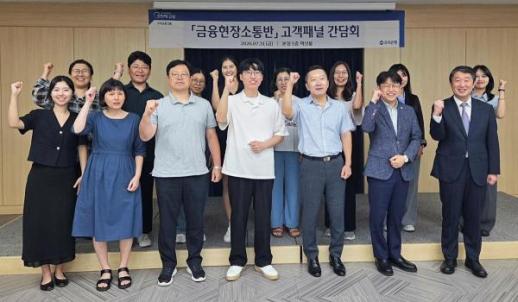 소비자 목소리 직접 듣는다…우리은행, 고객패널 간담회 개최