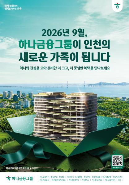 사진하나금융그룹