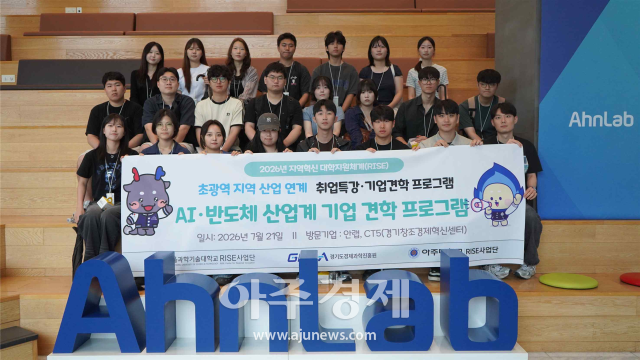 안랩 기업 방문 단체사진 사진서울과기대