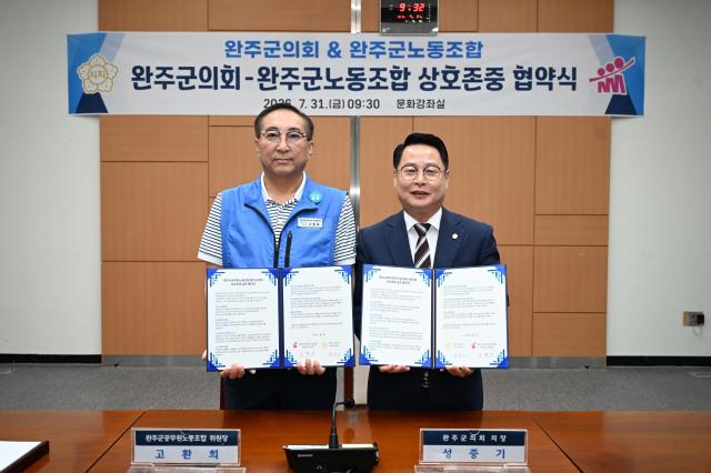 성중기 완주군의회 의장오른쪽과 고환희 완주군공무원노동조합 위원장이 상호존중 실천 협약을 체결하고 있다사진완주군의회