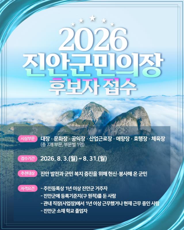 사진진안군