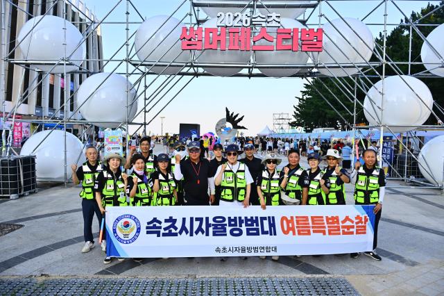 속초시 여름 성수기 특별 방범 활동으로 현장 안전 강화_사진 사진속초시