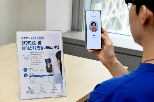 사진삼성생명