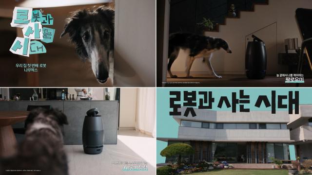 SK인텔릭스 웰니스 로봇 나무엑스 신규 광고 주요 이미지 사진SK인텔릭스