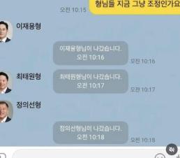 재용이형 지금 조정이지? 빵 터진 총수 단톡방 패러디, 뭐기에