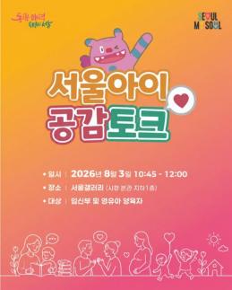 서울 출생아 26개월 연속 증가...혼인 증가율도 전국 최고 