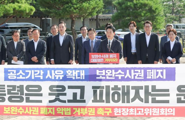 장동혁 국민의힘 대표가 3일 서울 종로구 청와대사랑채 앞에서 열린 현장 최고위원회의에서 형사소송법 개정안에 대한 이재명 대통령의 재의요구권 행사를 촉구하고 있다 사진연합뉴스