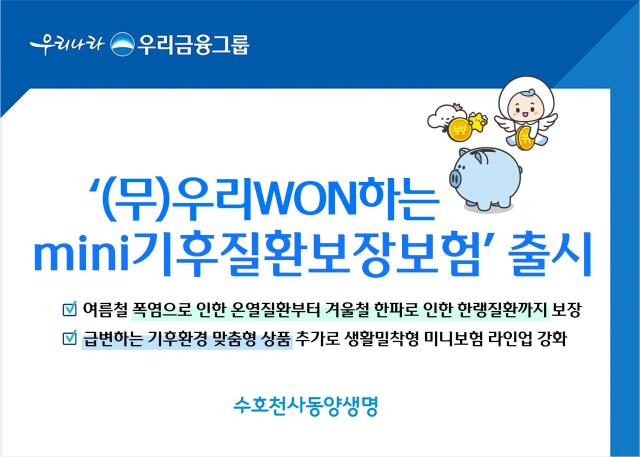 사진동양생명