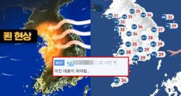 합수본, 선관위 투표율 허위 입력 수사 확대…전국 72건 수정 보고