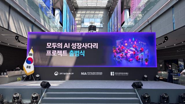 3일 국립광주과학관에서 개최된 전 국민의 AI 활용 역량 및 AI 혁신 생태계 조성을 위한 ‘모두의 AI 성장사다리 프로젝트’ 출범식 현장 사진안신혜 기자