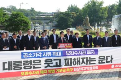 형사소송법 개정안은 악법…野, 검찰 보완수사권 폐지 거부권 촉구