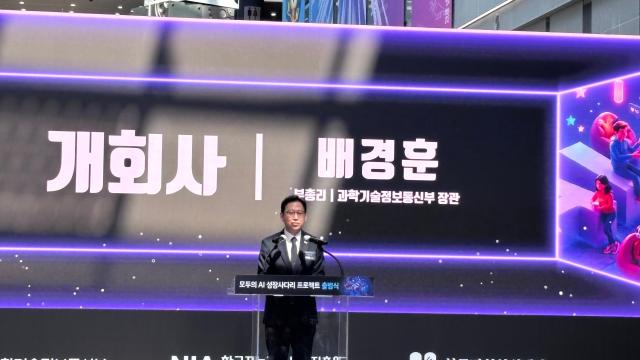 배경훈 부총리가 3일 국립광주과학관에서 열린 전 국민의 AI 활용 역량 및 AI 혁신 생태계 조성을 위한 ‘모두의 AI 성장사다리 프로젝트’ 출범식에서 인삿말을 전하고 있다 사진안신혜 기자