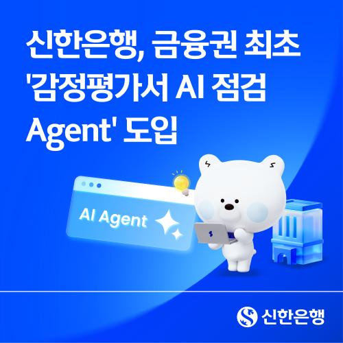 사진신한은행