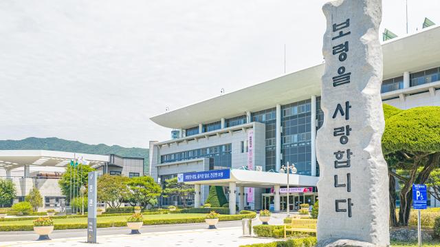 보령시청사 전경사진보령시