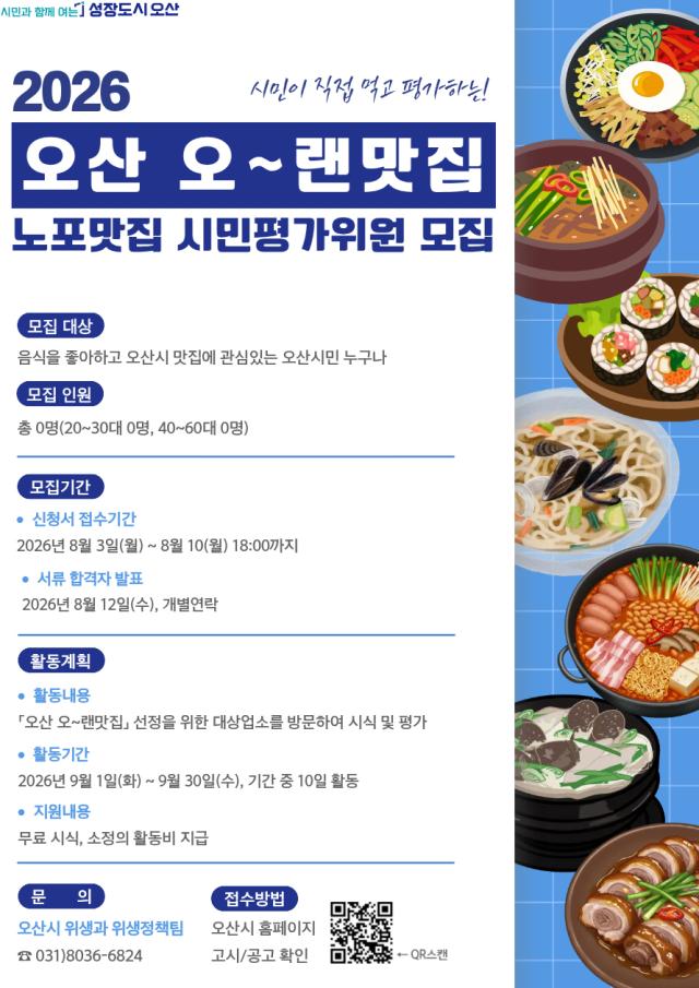 사진오산시