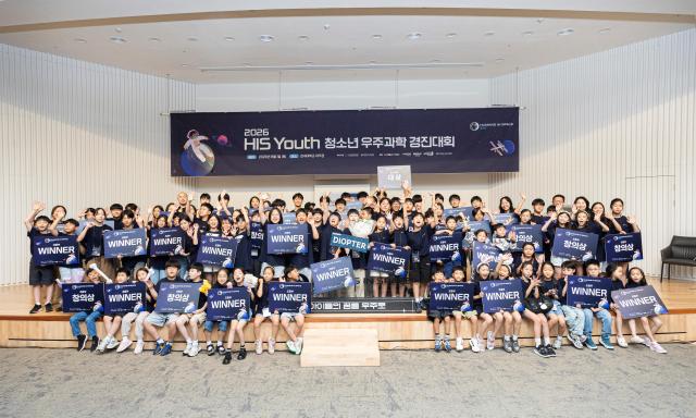 제3회 HIS Youth 참가 학생들이 결선대회 종료 후 기념 촬영을 하고 있다사진보령