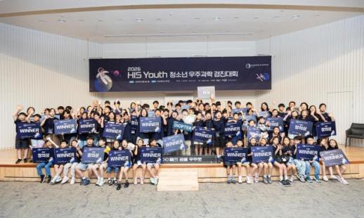 보령, HIS Youth 결선 성료…청소년 수상작 달로 보낸다