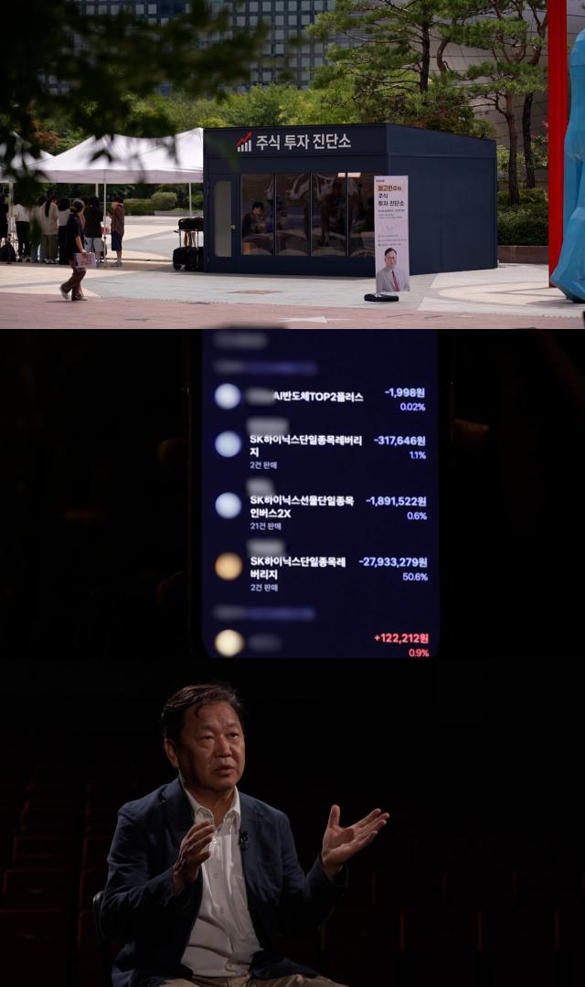 존리 전 메리츠자산운용 대표는 이번 사태를 금융교육의 부재 탓이라고 지적했다 사진MBC PD수첩