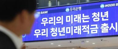 [이서영의 재테크루] "12% 준다더니 6%?"…청년미래적금 심사 오류에 청년들 '분통'