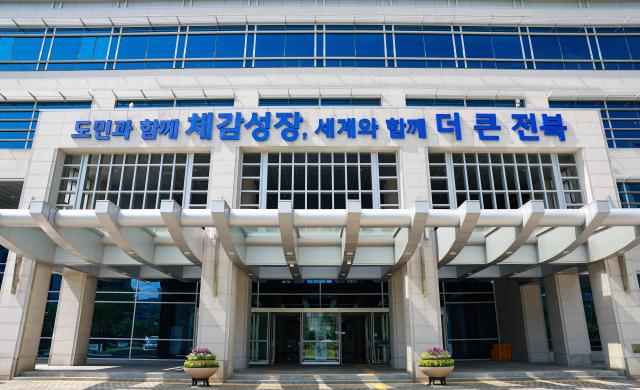 전북특별자치도청 전경사진전북특별자치도