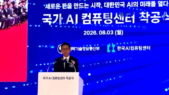 국가 AI 컴퓨팅센터 착공…배경훈 韓 AI 공급망 핵심국가로 성장