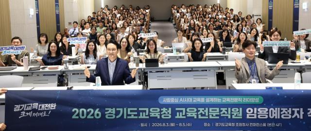 사진경기도교육청