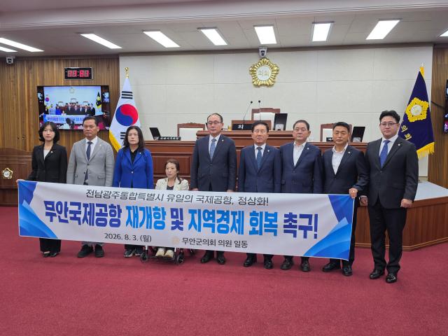 무안군의회가 장기간 운영이 중단된 무안국제공항의 조속한 정상화를 촉구하며 정부와 관계기관에 구체적인 재개항 일정과 지역경제 회복 대책을 조속히 마련할 것을 요구하고 있다사진김옥현 기자