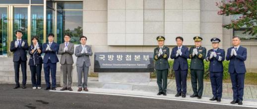 [국방방첩본부 창설] 방첩사 대신 3개 조직 신설…방첩·보안·안보수사 분리