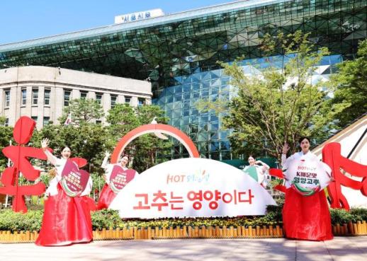 영양고추 H.O.T Festival, 오는 27일 서울광장 개막…수도권 소비자 공략