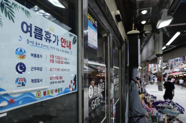 Namdaemun Market Announces Summer Break