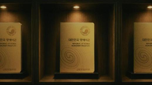 빙그레, 고국 못 돌아온 독립유공자 30인에 명예여권 헌정