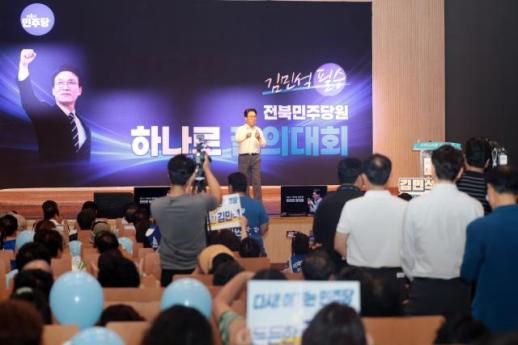 김민석 든든한 당대표 뽑아야