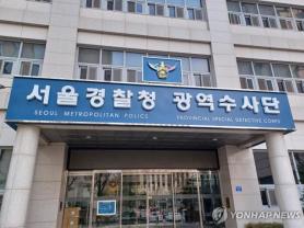 Cảnh sát Hàn Quốc chuyển vụ sĩ quan làm lộ bí mật điều tra ma túy cho Cục Điều tra mở rộng Seoul xử lý