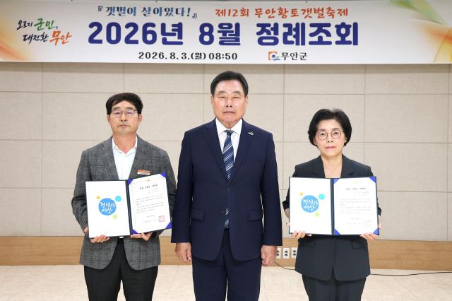 전남광주통합특별시 무안군은 3일 오전 9시 군청 회의실에서 열린 정례조회에서 청렴소통관 위촉식을 개최하고 7월 6일 자 인사발령에 따라 고위공직자 2명왼쪽 김진만 무안읍장오른쪽 오선희 신도시지원단장을 추가 위촉했다사진무안군