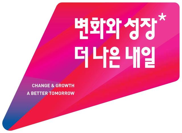 대구시 시정슬로건 변화와 성장 더 나은 내일 디자인사진대구시
