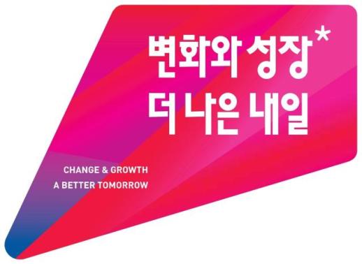 변화와 성장 시각화…대구시 더 나은 내일 공식 슬로건 디자인 공개 