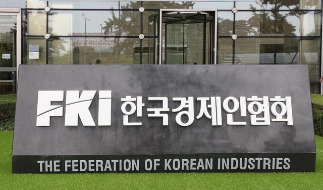 사진한국경제인협회