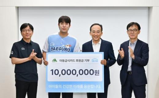 원태인 선수, 결식아동 위해 1000만원 쐈다…대구시, 사회공헌 표창