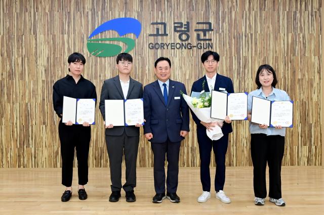 경북 고령군이 3일 대가야홀에서 ‘2026년 고령군 규제혁신 공모전’ 우수제안 시상식을 열고 기념사진을 촬영하고 있다사진고령군